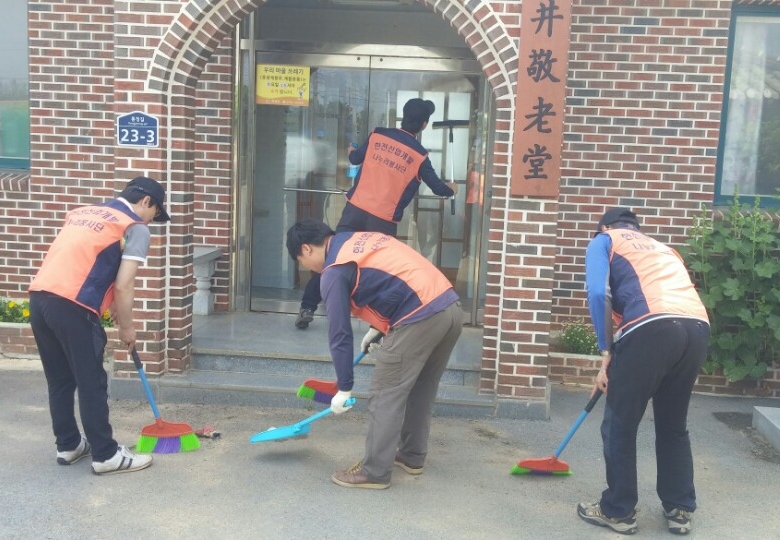 마을회관 주변 환경정화 활동 사진